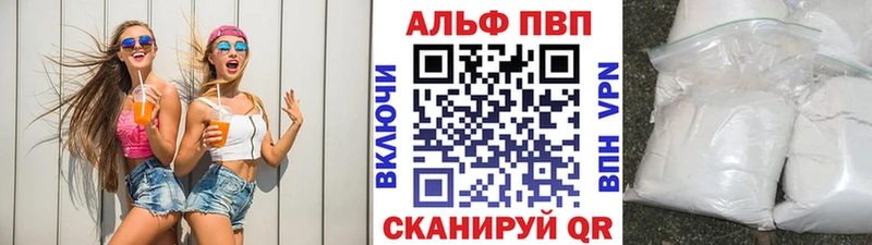 Альфа ПВП мука  Хилок 