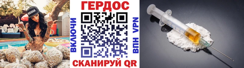 ГЕРОИН VHQ  Хилок 