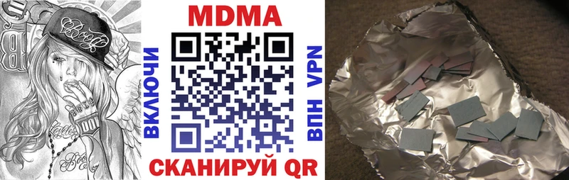 МДМА Molly  где продают наркотики  Хилок 