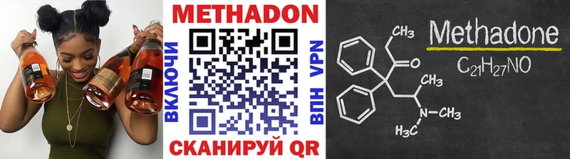 МЕТАДОН мёд  цены наркотик  Хилок 